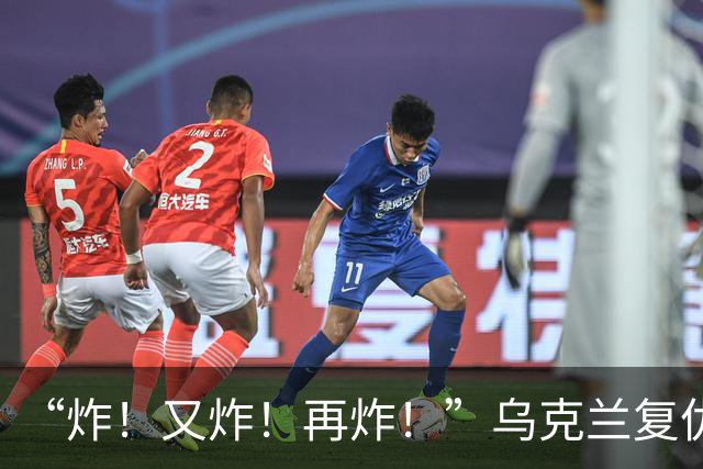 “炸！又炸！再炸！”乌克兰复仇成功