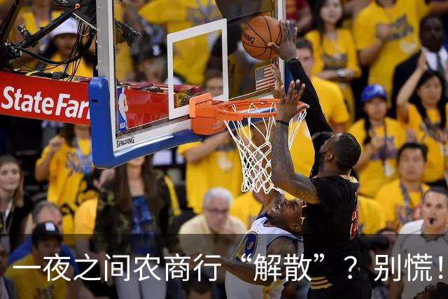一夜之间农商行“解散”？别慌！你的存款这样处理