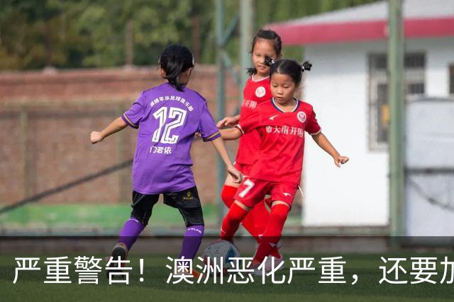 严重警告！澳洲恶化严重，还要加息！生活成本重压下，百万澳洲人生存都难！维州政府疯狂花钱！