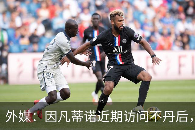 外媒：因凡蒂诺近期访问不丹后，FIFA考虑未来推喜马拉雅杯