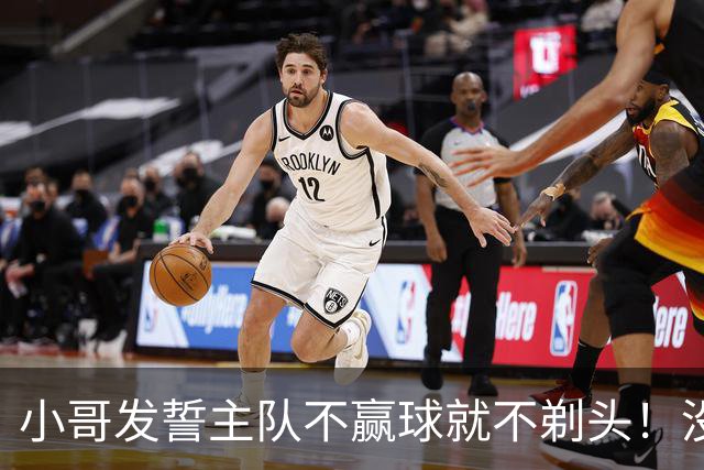小哥发誓主队不赢球就不剃头！没想到一等就是700多天，已经成野人了…