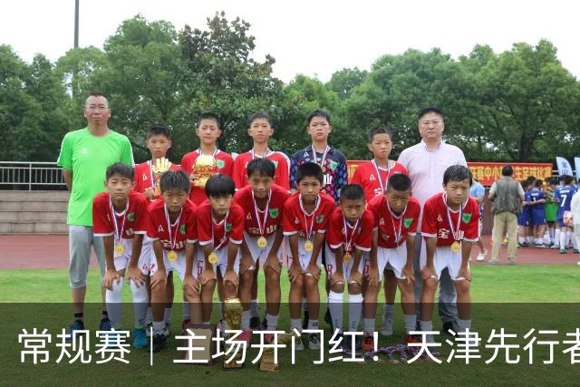 常规赛｜主场开门红！天津先行者102-86 战胜广州智都集团