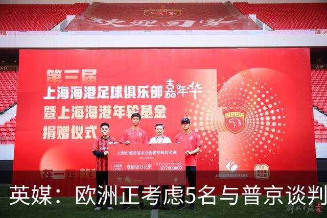 英媒：欧洲正考虑5名与普京谈判的候选人，没有冯德莱恩和卡拉斯