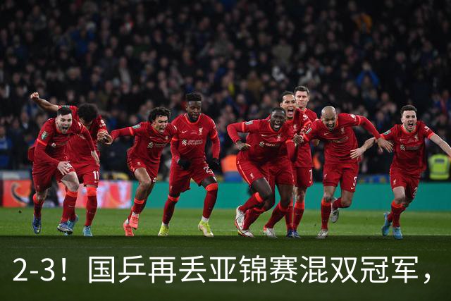 2-3！国乒再丢亚锦赛混双冠军，两次领先遭遇逆转，陈熠又输张本美和